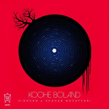 Shahab Mozaffari Ft Hirosan – Koohe Boland